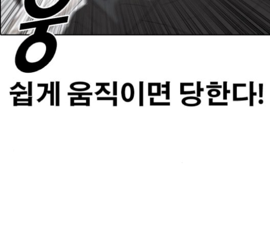 Life Completely Ruined Ch.52 p38
