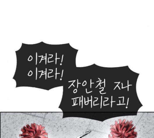 Life Completely Ruined Ch.52 p39