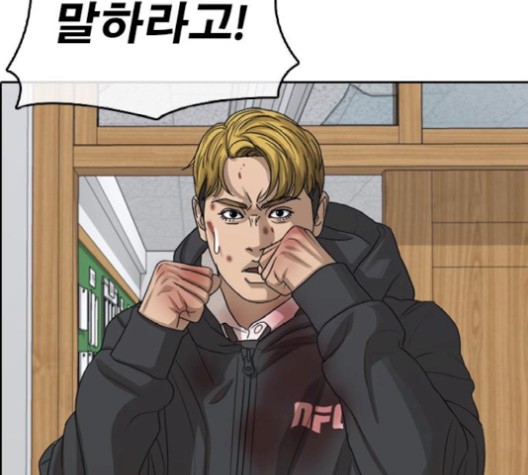 Life Completely Ruined Ch.52 p42