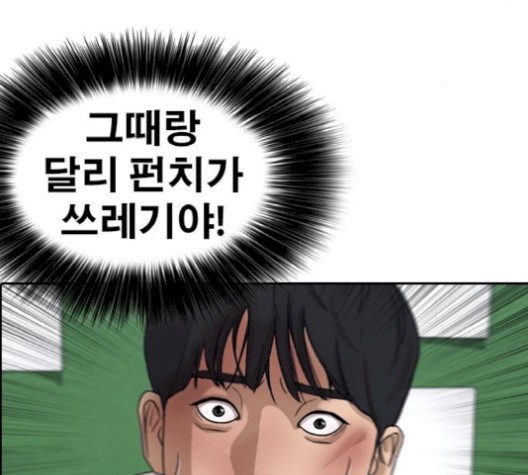 Life Completely Ruined Ch.52 p47