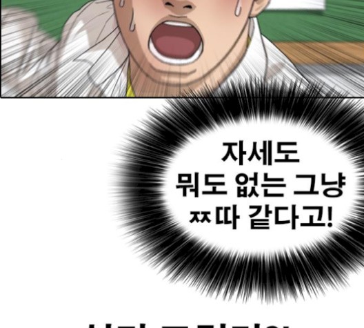 Life Completely Ruined Ch.52 p48