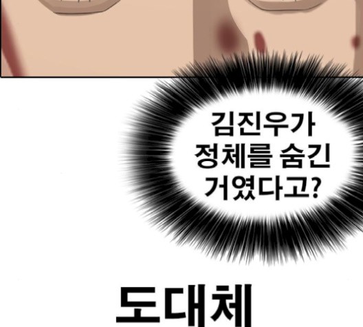 Life Completely Ruined Ch.52 p5