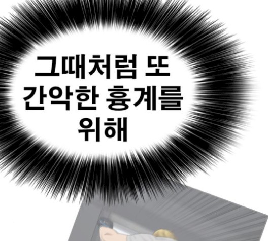 Life Completely Ruined Ch.52 p50