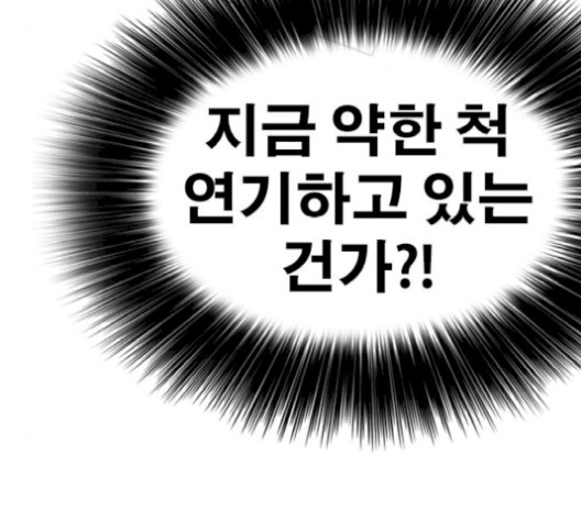 Life Completely Ruined Ch.52 p54