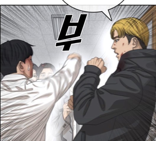 Life Completely Ruined Ch.52 p56