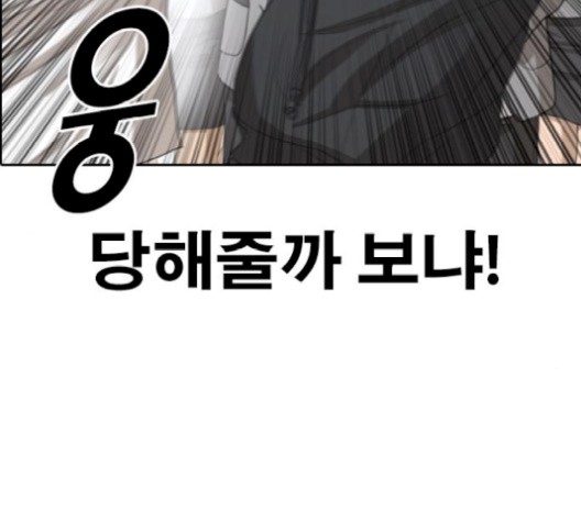 Life Completely Ruined Ch.52 p57