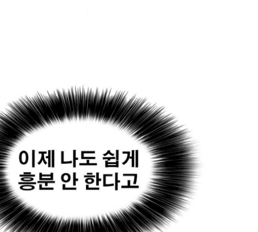 Life Completely Ruined Ch.52 p58