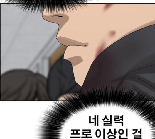Life Completely Ruined Ch.52 p59
