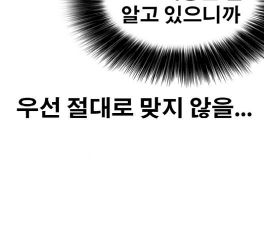 Life Completely Ruined Ch.52 p60