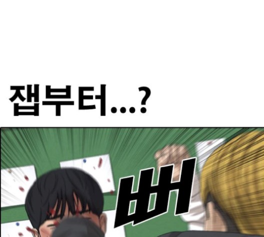 Life Completely Ruined Ch.52 p61