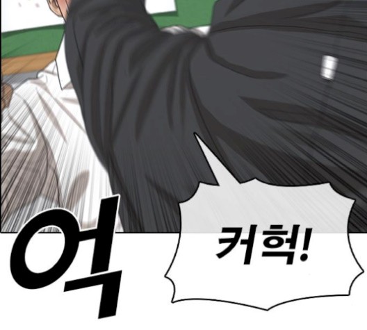 Life Completely Ruined Ch.52 p62