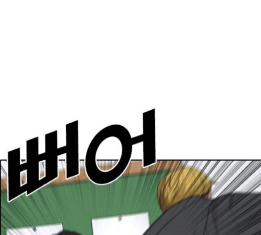 Life Completely Ruined Ch.52 p69