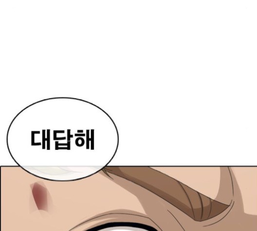 Life Completely Ruined Ch.52 p84