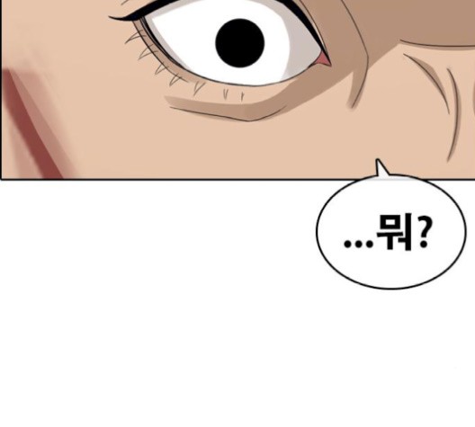 Life Completely Ruined Ch.52 p85