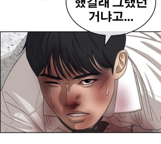 Life Completely Ruined Ch.52 p90