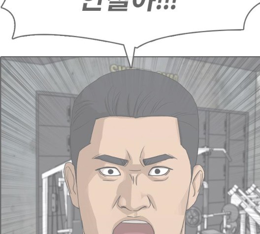 Life Completely Ruined Ch.53 p100