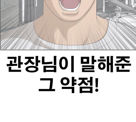 Life Completely Ruined Ch.53 p101