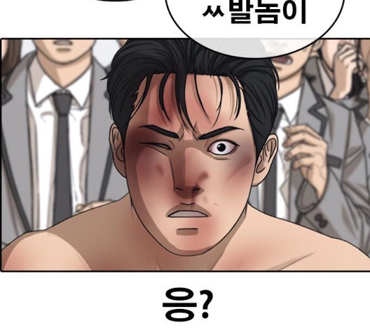 Life Completely Ruined Ch.53 p103