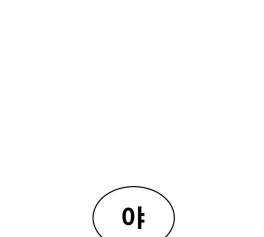 Life Completely Ruined Ch.53 p104