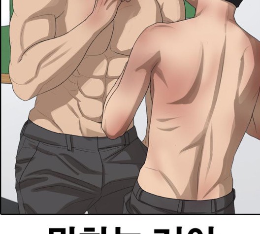Life Completely Ruined Ch.53 p107