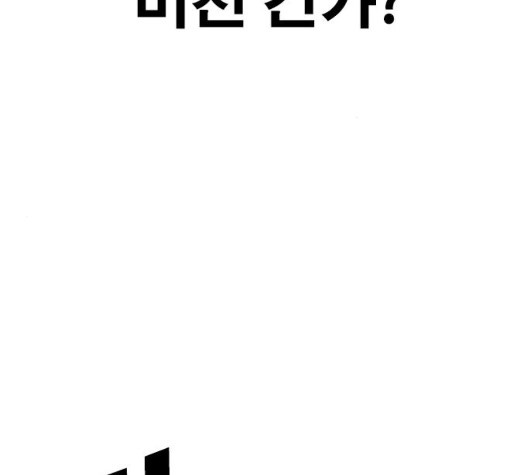 Life Completely Ruined Ch.53 p111