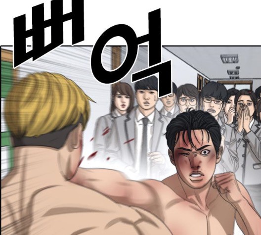 Life Completely Ruined Ch.53 p112