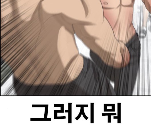 Life Completely Ruined Ch.53 p113