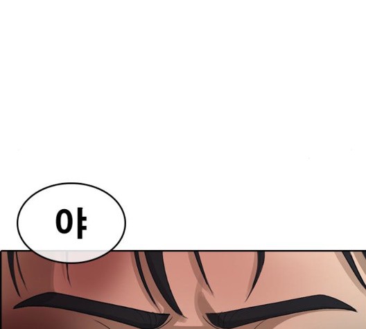 Life Completely Ruined Ch.53 p117