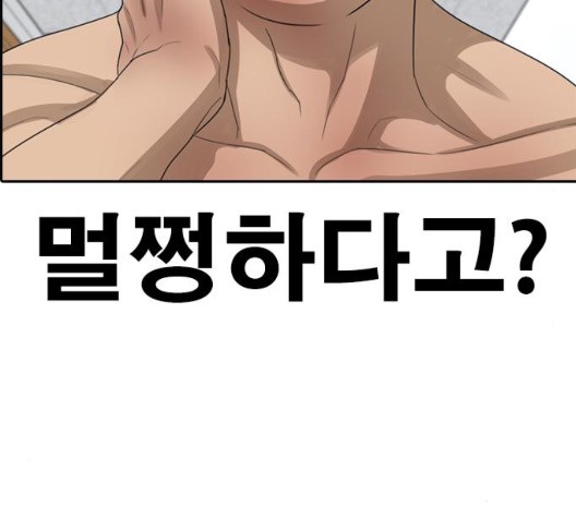 Life Completely Ruined Ch.53 p121