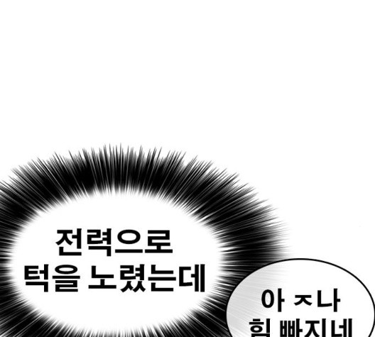 Life Completely Ruined Ch.53 p122