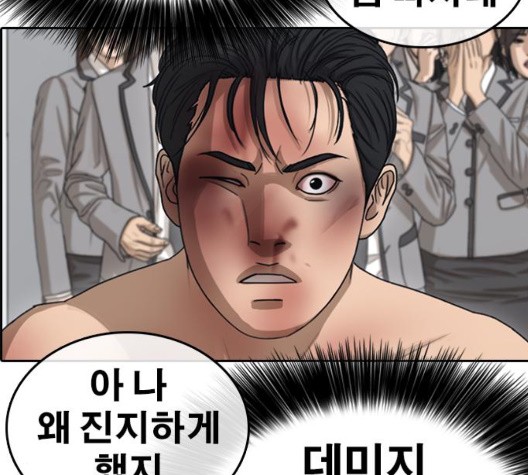 Life Completely Ruined Ch.53 p123