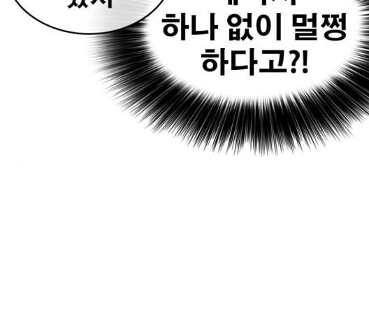 Life Completely Ruined Ch.53 p124