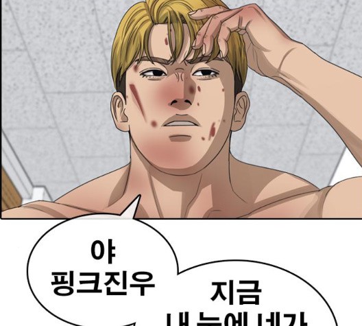 Life Completely Ruined Ch.53 p126