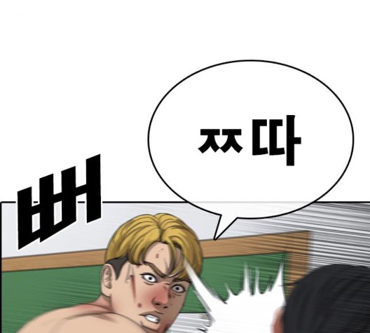 Life Completely Ruined Ch.53 p128