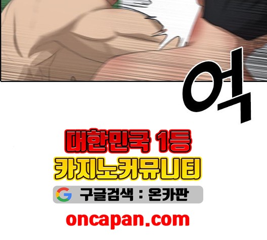Life Completely Ruined Ch.53 p129