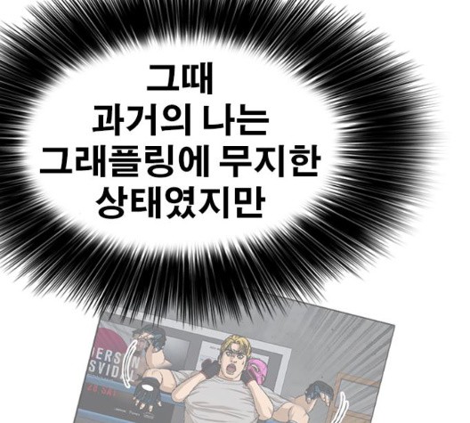 Life Completely Ruined Ch.53 p13