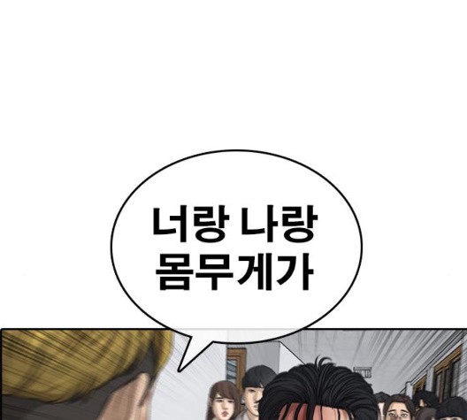 Life Completely Ruined Ch.53 p130