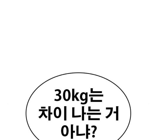 Life Completely Ruined Ch.53 p132