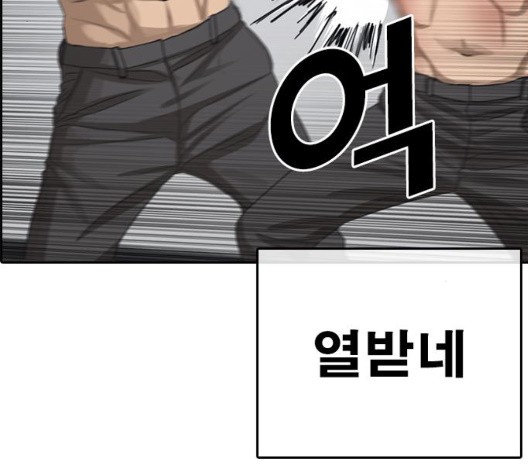Life Completely Ruined Ch.53 p134