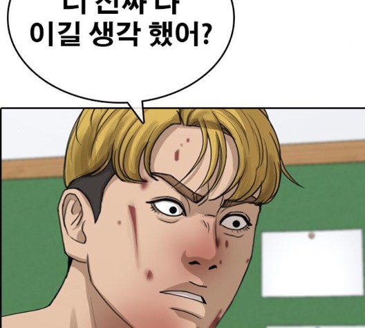 Life Completely Ruined Ch.53 p136