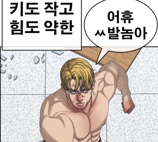 Life Completely Ruined Ch.53 p141