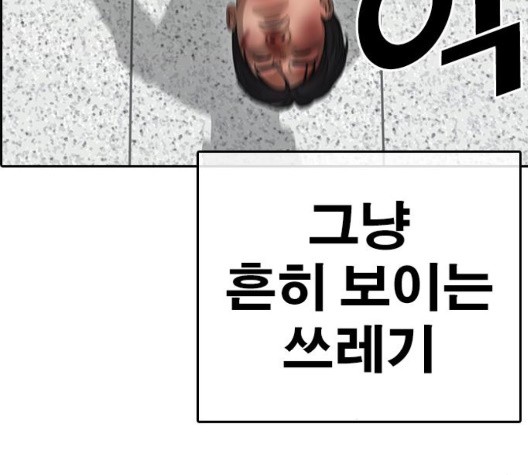 Life Completely Ruined Ch.53 p144
