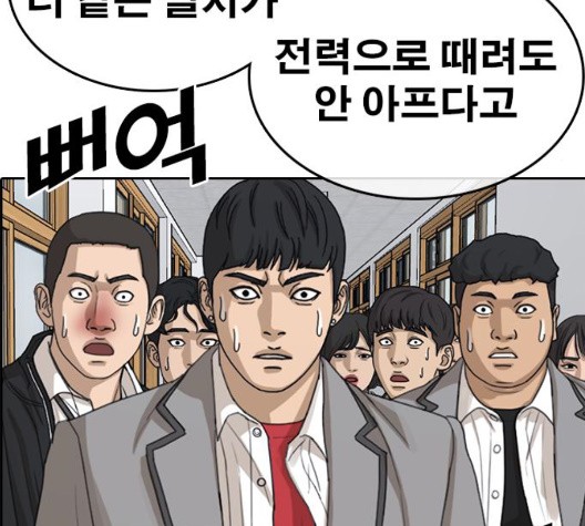 Life Completely Ruined Ch.53 p146