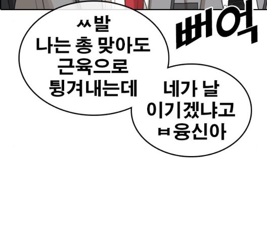 Life Completely Ruined Ch.53 p147