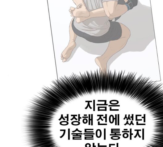 Life Completely Ruined Ch.53 p15