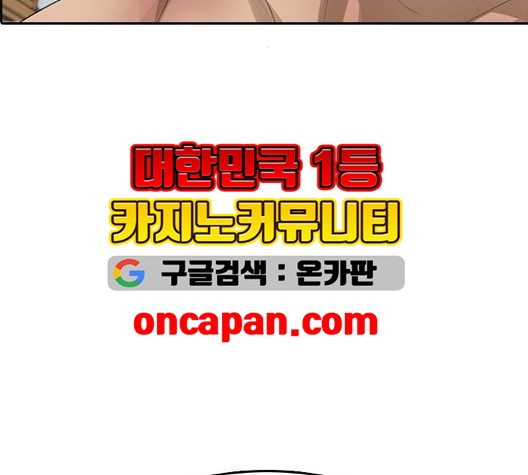 Life Completely Ruined Ch.53 p150