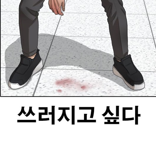 Life Completely Ruined Ch.53 p153
