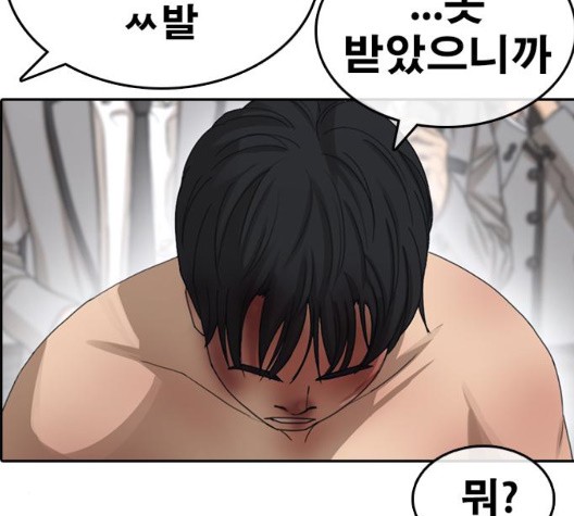 Life Completely Ruined Ch.53 p155