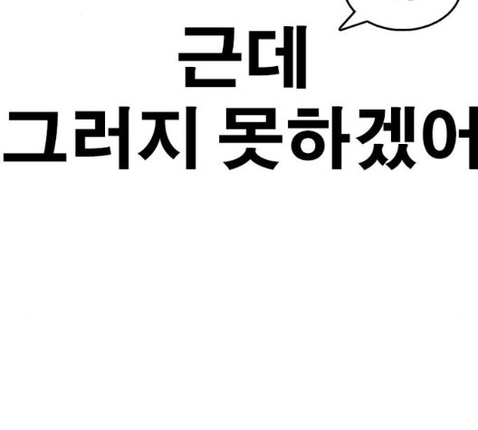 Life Completely Ruined Ch.53 p156
