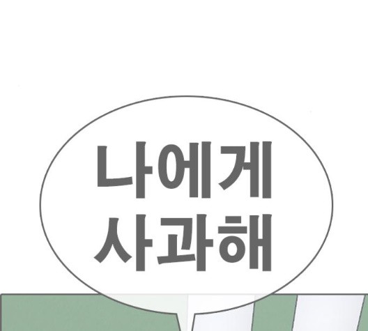 Life Completely Ruined Ch.53 p157